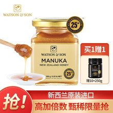 沃森 麦卢卡蜂蜜25+250g 新西兰进口天然纯蜂蜜