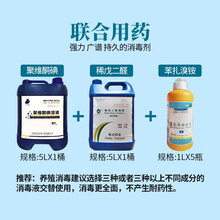 OUKE兽用 过氧乙酸消毒液 养殖猪舍猪圈消毒液 口蹄疫消毒剂 猪场牛羊禽舍环境消毒水 组合装：戊二醛+聚维酮碘+苯扎溴铵