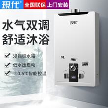 【上门安装】现代燃气热水器智能变频恒温强排式家用煤气低水压大屏即热式 8升数显+强排+手动调温+上门安装 瓶装煤气（液化气）