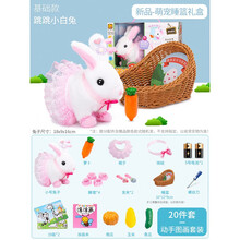 电动小兔子 小白兔毛绒玩具仿真电动玩偶动物会走叫的小兔子女孩新年礼物儿童 绒绒小白兔【睡篮装扮套装>礼盒】合计20件套 【电池款】带：电池+螺丝刀