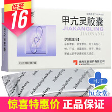 东泰 甲亢灵胶囊 0.5g*24粒/盒 10盒【16/盒】20天量