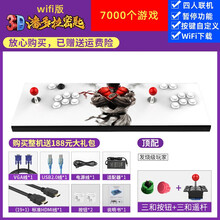 游戏机潘多拉魔盒家用投币街机97拳王双人摇杆格斗3D游戏机 月光宝盒游戏机抖音同款 3D潘多拉密钥（顶配）12核 wifi下载