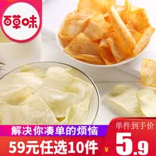 59选10件 百草味 膨化食品 山药片香葱味 45g 即食锅巴好吃的薯片特产吃货零食