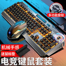 新盟（Technology）机械手感键盘鼠标套装电竞游戏办公有线键鼠笔记本台式电脑外设发光吃鸡三件套 黑色橙光【升级版】+鼠标