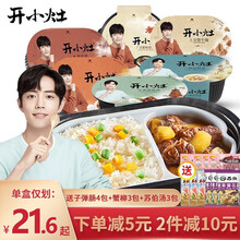 【5盒装】土豆+宫保+小香菇+水煮牛肉+广式腊味