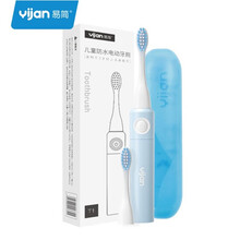 【防水电动】易简儿童电动牙刷2-3-5-6-12岁宝宝可替换软毛刷头小孩震动牙刷 电动牙刷【含精美牙刷盒+1个刷头】