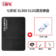 七彩虹(Colorful) SL500/CN600系列128/256/512/1T SSD固态硬盘  SL500 512G+ 32G U盘