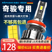 科浦仕适用日产奇骏汽车led大灯改装远近一体远光灯近光灯led灯泡 8K其他日产奇骏型号请咨询我们