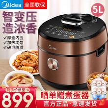 美的（Midea）电压力锅高压锅IH1500W大火力家用全自动智能调压饭煲4-7人5L 【尊贵版】咖啡金