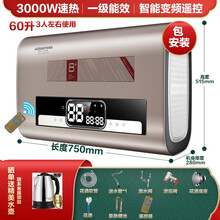 扁桶电热水器储水式变频恒温家用即热速热大容量洗澡40/50/60/80升LLGDZ 60升扁桶遥控款+一级能效3000W 全国联保+上门安装