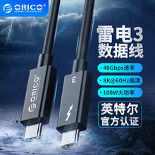 奥睿科（ORICO）雷电3移动硬盘盒NVME M.2固态SSD全铝外置盒TYPE-C GEN3 【配件】雷电3数据线-0.5米 40Gbps