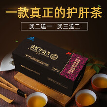 超市	敖东养肝茶护肝茶搭养肝护肝茶菊花决明子茶护肝清肝明目养肝花茶熬夜茶清热去火茶去肝火旺盛护肝片脂肪肝茶