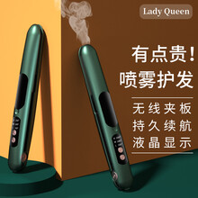 【百亿补贴】Lady Queen无线卷发棒夹板直发卷发两用直板夹迷你喷雾便携刘海卷发器 绿色