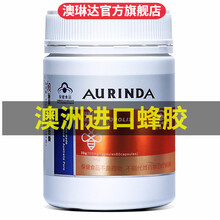 澳琳达（Aurinda）牌 蜂胶胶囊澳洲进口黑蜂胶软胶囊 免疫调节男女性中老年保健品 蜂胶胶囊60粒