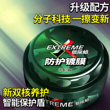 【高品质】汽车蜡养护上光黑白色车抛光手打蜡保养专用车腊通用GK1 防护1瓶装