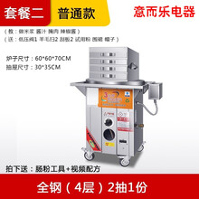 石磨肠粉机商用广东肠粉抽屉式全自动多功能燃气摆摊地摊蒸炉小吃设备 套餐二/4层5抽/（30*35）全钢（二抽一份）