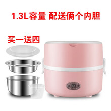 上班族便携式电热饭盒插电加热保温饭盒蒸菜迷你电饭煲礼品 双层粉色