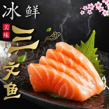 【三文鱼】生吃新鲜刺身整条中段生鱼片日式料理寿司即食鲜活 香妮曼特 四斤 家庭装 去皮去边角料(430g左右)