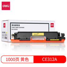 得力(deli)DLH-CE312A 126A 黄色硒鼓粉盒 打印机硒鼓(适用惠普HP CP1025/CP1025nw/M275nw M175a/M175nw)