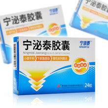 宁泌泰胶囊0.38g*24粒/盒 利尿通淋尿频尿急尿血尿路感染小便不利慢性炎清热解毒尿痛肾炎利湿通淋 标准装