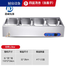 新款快餐保温台商用小型不锈钢台式加热汤池饭店热菜保温车食堂售饭台 美示 D1 顺丰(标准款)