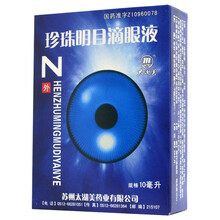 太湖美 珍珠明目滴眼液 10ml*1支/盒 具有清热泻火,养肝明目的功效。用于视力疲劳症和慢性结膜炎