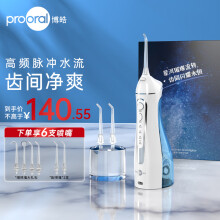 线下同款	
博皓（prooral）电动冲牙器便携式水牙线家用洗牙器洁牙器牙齿清洁器口腔冲洗器洗牙齿去黄牙结石牙垢牙缝正畸5025 天空蓝 6支喷头 (多功能)