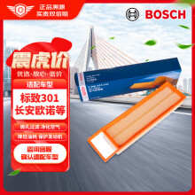 博世（BOSCH）空气滤芯空滤清器格3142适配雪铁龙爱丽舍标致301/2008长安欧诺