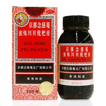 京都念慈菴 蜜炼川贝枇杷膏150ml润肺止咳糖浆感冒咳嗽药 150ml/瓶