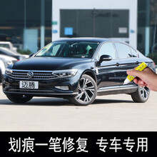 迈腾B8补漆笔幻影黑一汽大众探影CC速腾宝来蔚领捷达探岳探歌高尔夫汽车油漆刮痕划痕修复黑色自喷漆套装 补漆笔 幻影黑
