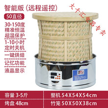 茶叶烘焙笼电焙笼烘茶机醒茶烤茶器食品智能烘干机家用小型提香机kedi 50直径-智能款