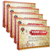 蒙王 红花清肝十三味丸 15粒*4板 清肝热 解毒 用于肝功衰退 腰肾损伤 尿频 尿血 RX 5盒