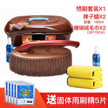 汽车掸子除尘掸车用蜡拖软毛刷车神器刷子扫车灰尘车用掸子清洁工具用品棉线洗车拖把不伤车油掸子擦车蜡刷 升级套装+掸子蜡*2+珊瑚绒巾*2(雨刷精*5)