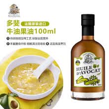 法国进口多斐（DAUPHIN PASTOUREAU)辅食油 DHA 儿童宝宝食用油 牛油果油100ML