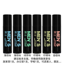 男士润唇膏保湿滋润补水无色口红唇油防自然嘴唇干裂男专学生款用 男士润唇膏6支装