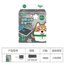 Cocoyo可悠宠物训导尿垫除臭型加厚活性炭吸水除臭尿不湿犬猫尿片 S号100片(33*45cm)