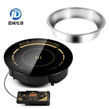 串串火锅电磁炉圆形商用嵌入式线控触摸酒店火锅店专用电磁炉  壹達 2000瓦线控+下沉钢圈