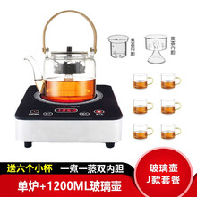 多喜达迷你电陶炉茶炉小型煮茶器不挑壶烧水泡茶炉智能水开自动断电小火锅煮面光波炉家用 普通款单炉+玻璃壶J款套餐