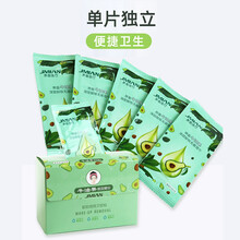 界面牛油果卸妆湿巾温和无刺激脸部深层清洁一次性单片装水棉32片 牛油果卸妆湿巾【5盒装】160片