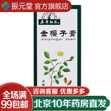本草纲目 金樱子膏 200g/瓶 2盒装