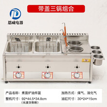 油水分离油炸锅摆摊商用煤气燃气炸炉炸串炸油条炸鸡排薯塔麻辣烫关东煮机美示 豪华三锅2炸蓝1套煮面组合