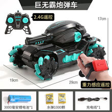 【可发射水弹的对战车】超大号遥控坦克儿童玩具汽车4男孩3-6岁10 巨无霸炮弹车【手柄+手表】黑色 两组电池【约70分钟+20000水弹】