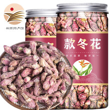 款冬花中药 商品搜索 京东