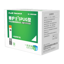糖护士SPUG手机血糖尿酸测试仪专用测试条试纸 SPUG尿酸测试条50条（送10条试纸）