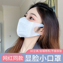 口罩3d立体一次性三层男潮款女神时尚白色防晒网红女透气个性创意 【3D时尚白30只】时尚防晒 显脸小 不沾口红