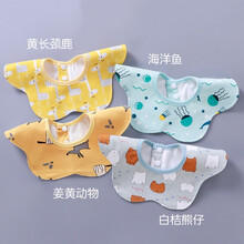 【四条装】稚心婴儿防水围嘴男女宝宝卡通旋转围兜儿童吃饭小围巾围脖可爱可水洗口水巾 长颈鹿+蓝云朵+黄动物+白桔熊仔 0-2岁 宝宝旋转围嘴
