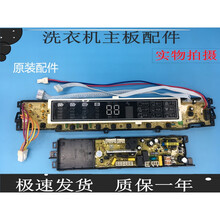 海尔洗衣机电脑主板XQB80-Z1216至爱Z1226S XQS75-Z1216至爱020 单个电源板 保一年