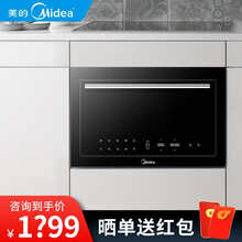 美的（Midea）极光系列 25L 手机APP操控 智能湿度感应 嵌入式微波炉家用 TG025QJG-NAH
