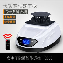 干衣机主机通用配件烘干机机头发热器家用烘干器烘衣风干机干衣柜主机取暖器暖风机 主机 圆形四键遥控2300