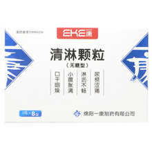 一康 清淋颗粒(无糖型) 3g*8袋/盒 清热泻火,利水通淋,用于膀胱湿热,尿频涩痛,淋沥不畅 4盒装